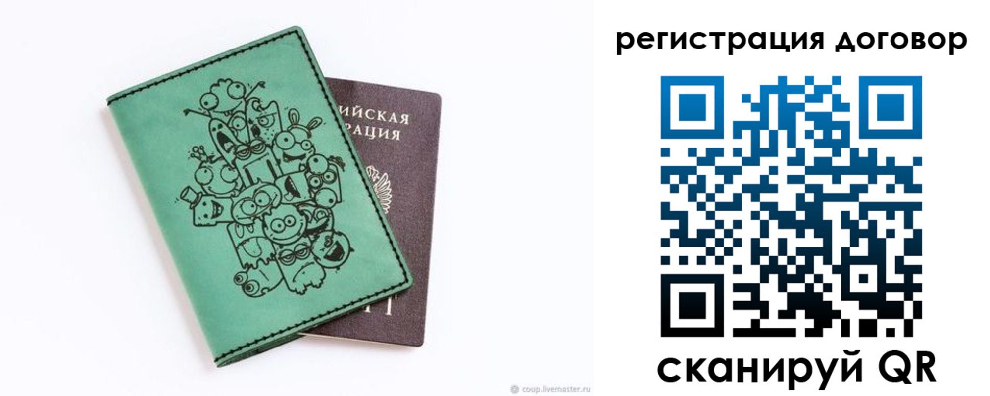 прописка в квартире в Константиновске