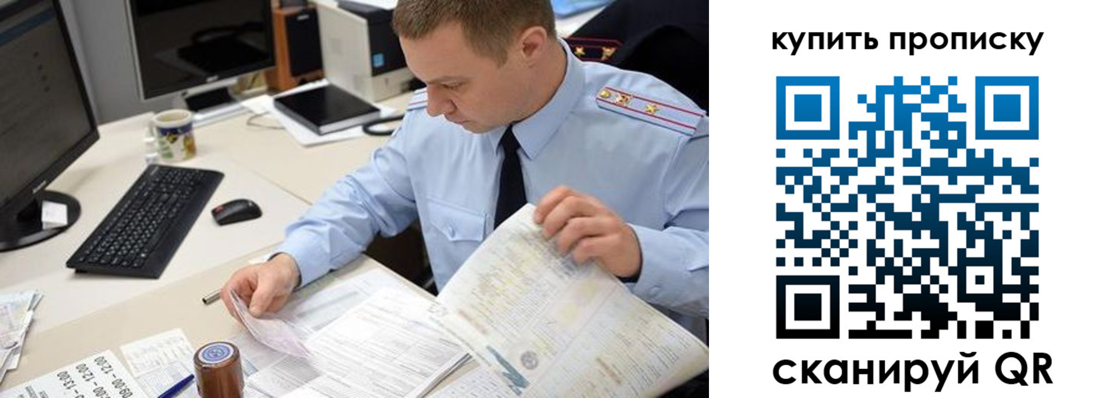 временная прописка в Константиновске