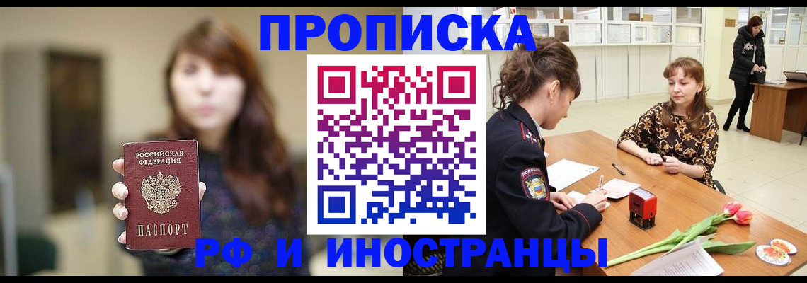 найти адрес прописки в Константиновске