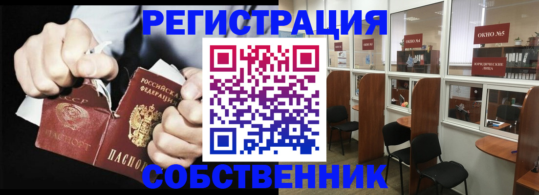 миграционный учет в Константиновске