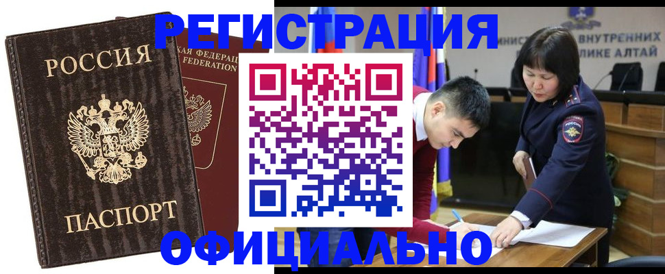 временная регистрация 2025 в Константиновске