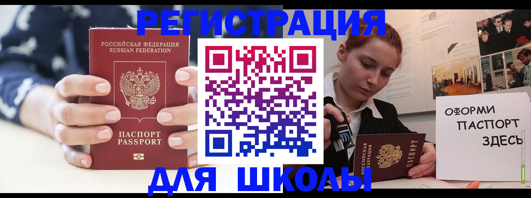 прописка регистрация в Константиновске