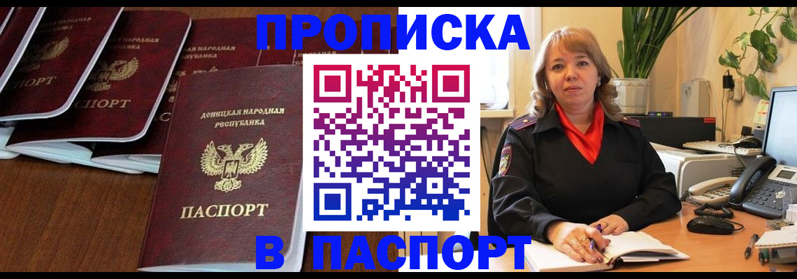регистрация для школы в Константиновске